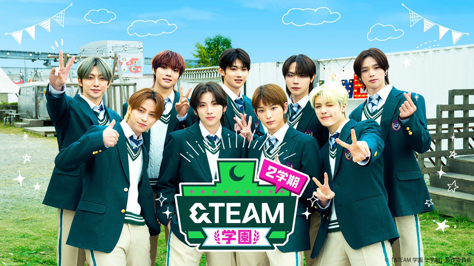 &amp;TEAM学園 S2